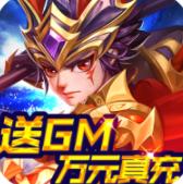 龙魂创世送GM万元充