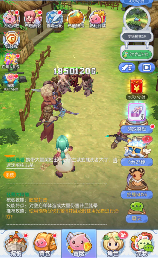 《心力物语-GM免费直充》全新版本3D放置公益服手游游戏攻略！(图4)