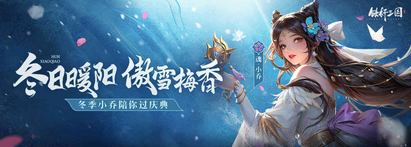 《铁杆三国（十连抽保底）》公益服手游活动攻略(图1)