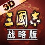 三国志战略版无限金珠最新版 v2050.1099