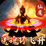 永恒仙域无限仙玉版 v4.8.0