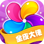 全皮大佬 v1.1.7