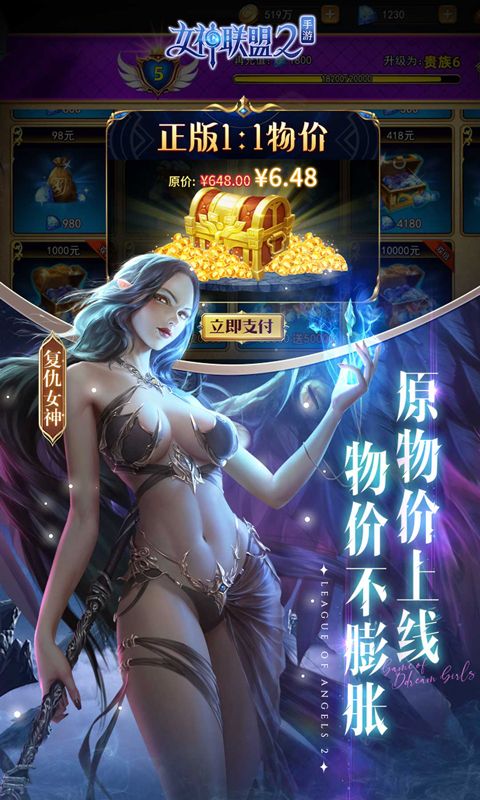 女神联盟2截图3