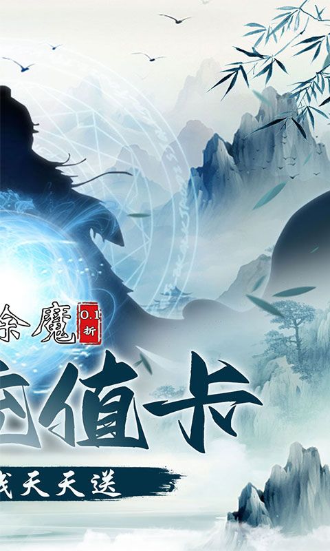 剑气除魔截图2